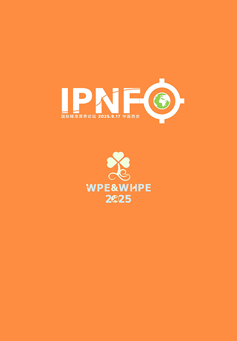 IPNF 国际精准营养论坛  TOP20_01(1).png